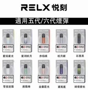RELX五代幻影主機悅刻霧化桿·兼容四五六代煙彈
